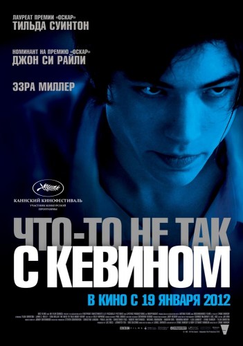 скачать через торрент Что-то не так с Кевином / We Need to Talk About Kevin