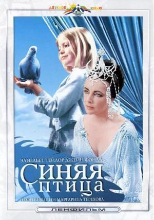 скачать через торрент Синяя птица / The Blue Bird
