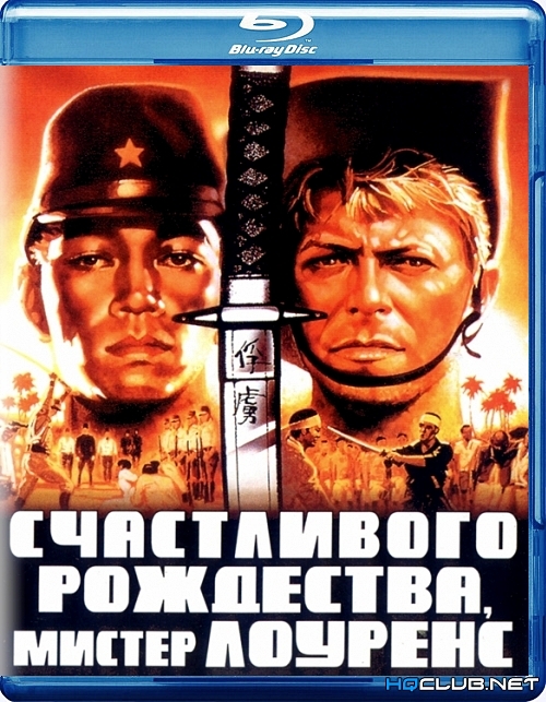 скачать через торрент Счастливого рождества, мистер Лоуренс / Merry Christmas Mr. Lawrence