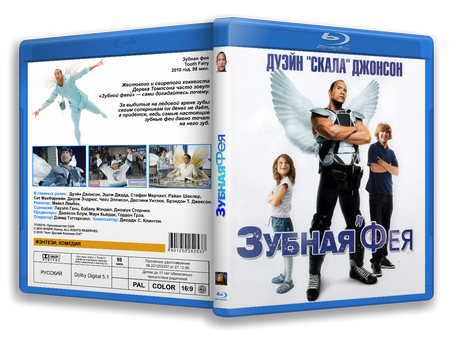 скачать через торрент Зубная фея / Tooth Fairy