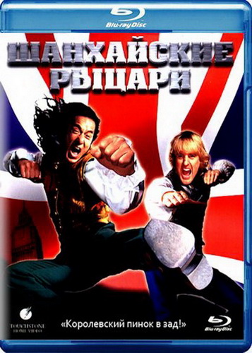 скачать через торрент Шанхайские рыцари / Shanghai Knights