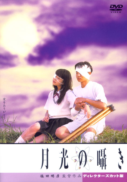 скачать через торрент Шепот лунного света / Gekkou no sasayaki / Moonlight Whispers