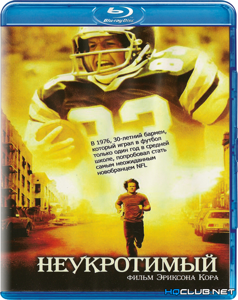 скачать через торрент Преодоление / Неукротимый / Invincible