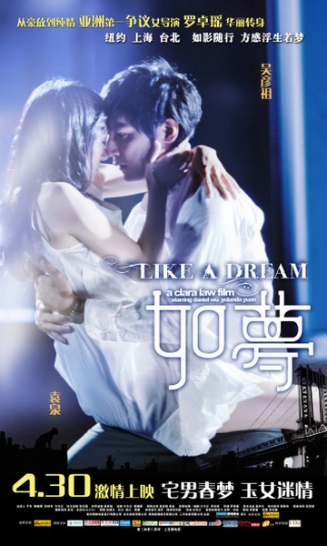 Словно сон / Like a dream