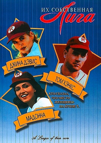 скачать через торрент Их собственная лига / A League of Their Own