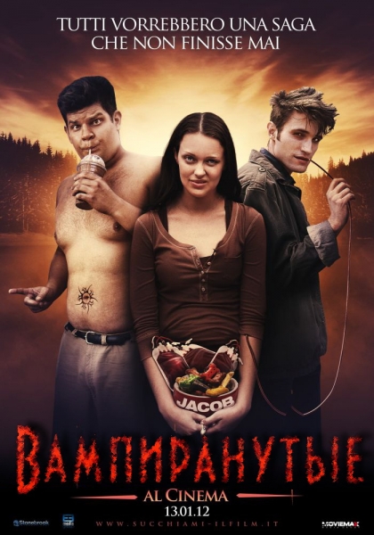 Сумерки: Ломая ветер / Breaking Wind