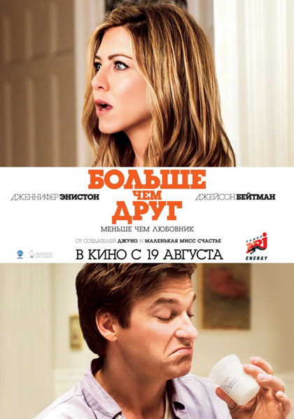 скачать через торрент Больше, чем друг / The Switch