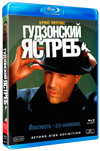 скачать через торрент Гудзонский ястреб / Hudson Hawk