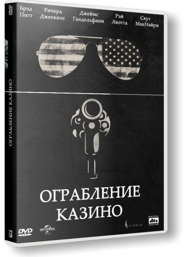 скачать через торрент Ограбление казино / Killing Them Softly