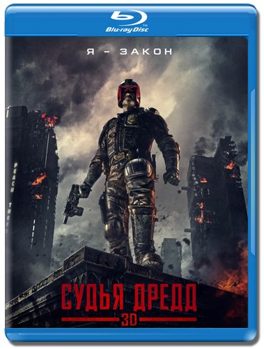 скачать через торрент Судья Дредд 3D / Dredd 3D